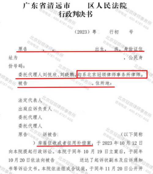 【胜诉故事】冠领律师攻防有力，仅用2个月助村民撤销不合理补偿决定-3