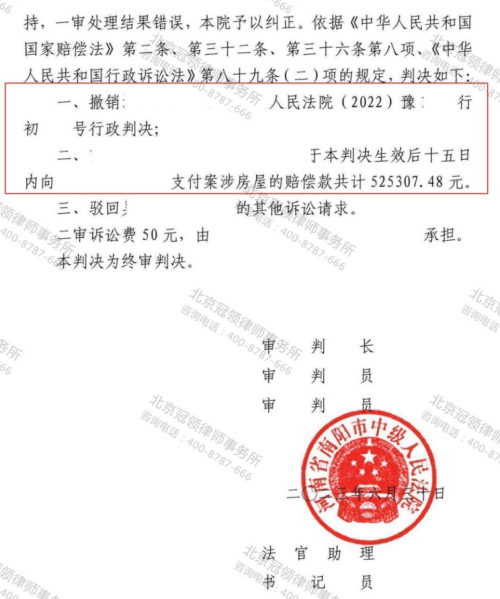 【锦旗故事】女子建房被指违建遭“强拆低补”，律师以一审适用旧法抗辩二审改赔52万-5