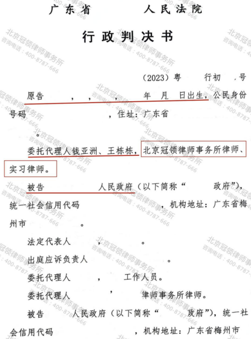 冠领律师代理广东梅州1.11亩土地诉不履行征收补偿安置职责纠纷案胜诉-2