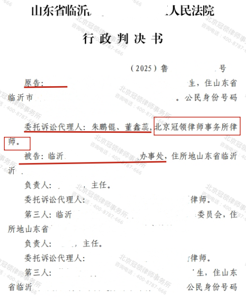 【胜诉故事】弟弟擅自签订低补偿拆迁协议，律师直击签约程序瑕疵助哥哥维权获胜-3