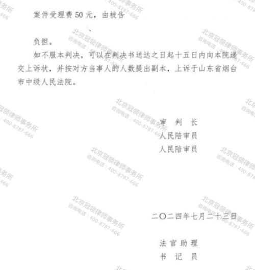 冠领律师代理山东烟台房屋征收补偿纠纷案胜诉-3