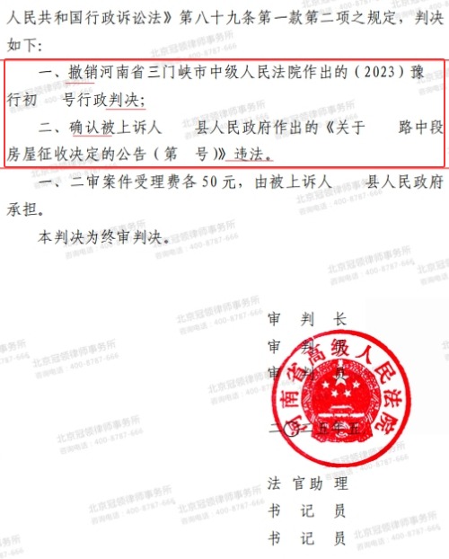 【胜诉故事】集体土地被按照国有土地征收，律师助村民撤销不合理征收决定-4