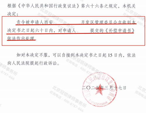 【胜诉故事】厂房被强拆六年补偿杳无音信，冠领律师代理委托人复议获上级部门支持-4