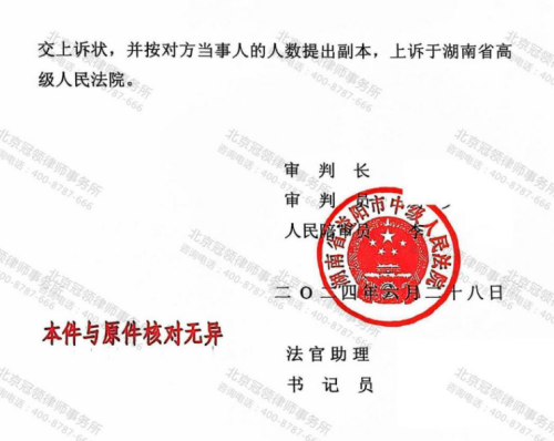 冠领律师代理湖南益阳履行房屋征收法定职责纠纷案获赔近50万-4