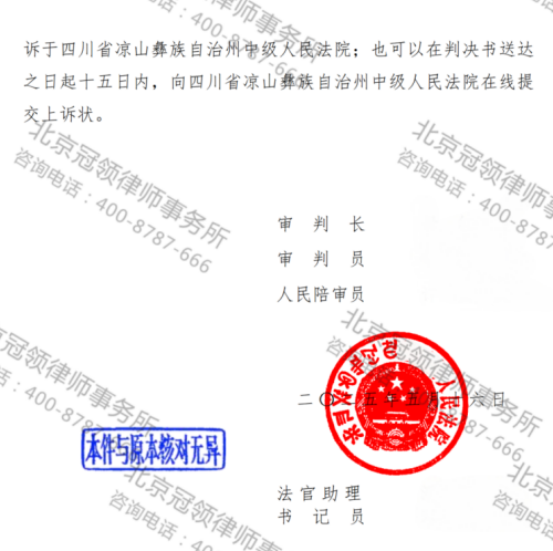 【胜诉故事】农家乐突遭强拆，冠领律师拨云见日帮委托人确认强拆违法-4