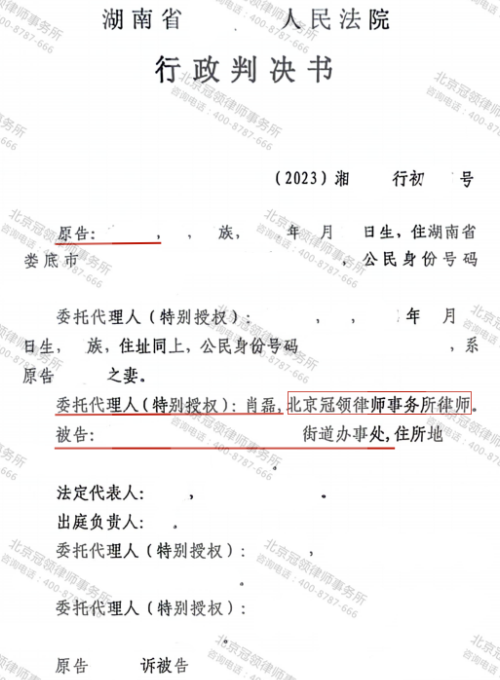 【办案故事】房屋被指违建遭强拆，律师三阶段式策略助当事人获赔110万-3