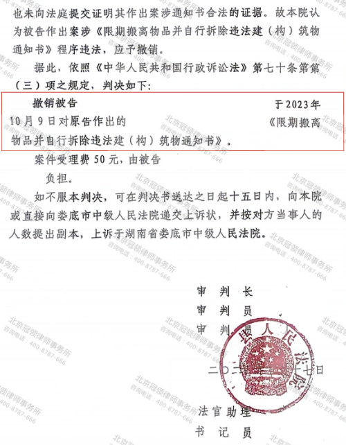 【办案故事】房屋被指违建遭强拆，律师三阶段式策略助当事人获赔110万-4