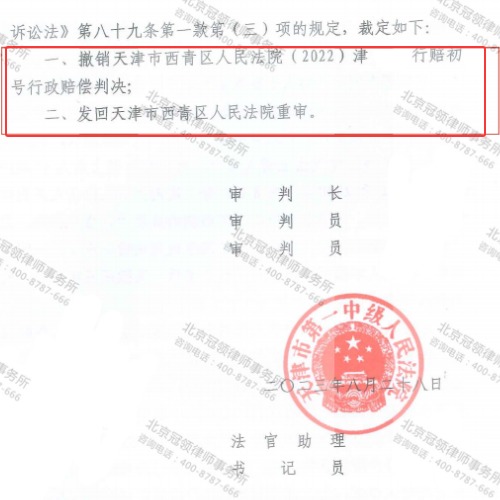 【胜诉故事】老宅拆迁补偿谈崩成废墟，律师用证据推动重审迎来赔偿转机-4