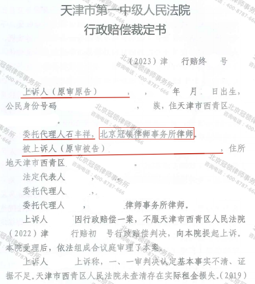 【胜诉故事】老宅拆迁补偿谈崩成废墟，律师用证据推动重审迎来赔偿转机-3