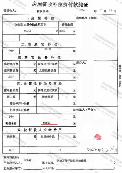 【调解故事】饭店被征补偿协议漏洞百出，律师多番调查帮老板争取到221万余元-3