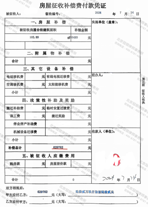 【调解故事】饭店被征补偿协议漏洞百出，律师多番调查帮老板争取到221万余元-4
