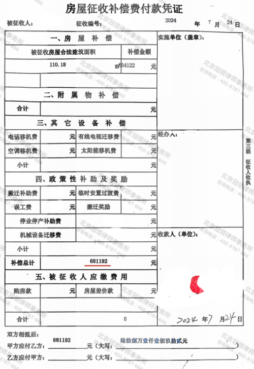 【调解故事】饭店被征补偿协议漏洞百出，律师多番调查帮老板争取到221万余元-5