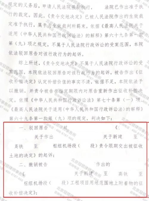 【胜诉故事】苗木补偿标准不一致权益受损，律师多维举证帮委托人成功扭转征收困局-4