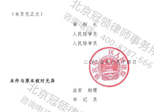冠领律师代理广东肇庆3位盆景种植户确认强制清除地上物行为违法案胜诉-3