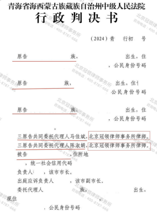 【胜诉故事】村民房屋被指违建后又遭强拆，冠领律师提起诉讼确认强拆违法-3