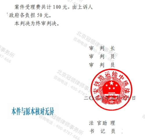 冠领律师代理陕西西安养殖场确认强拆违法及赔偿案胜诉-4