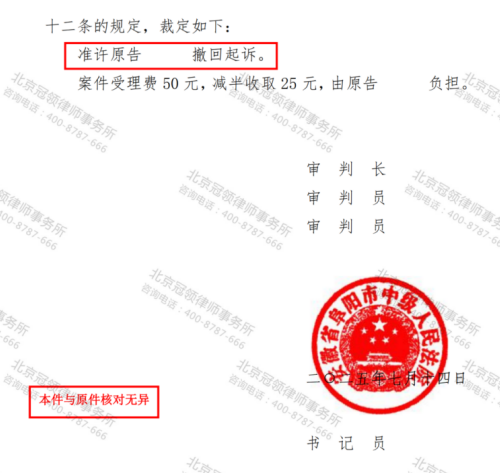 【胜诉故事】征收方遗漏安置人员引质疑，冠领律师助委托人非诉解决撤销征收补偿决定-2