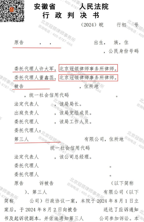 【胜诉故事】集体土地变成国有土地出让，律师助力村民维权确认合同违法-3