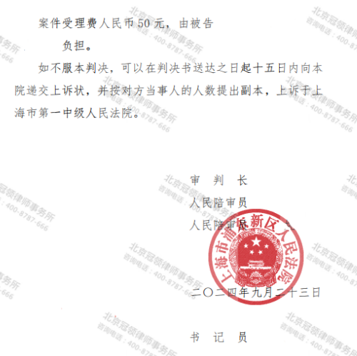 冠领律师代理上海霍女士申请政府信息公开案判令行政机关补正答复-3