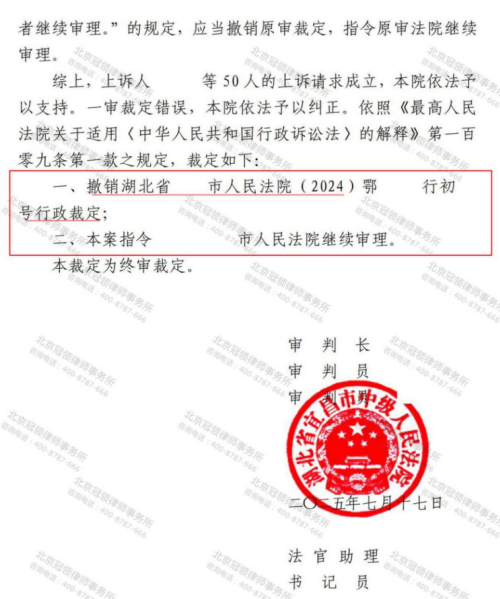 冠领律师代理湖北宜昌50位村民行政复议案上诉成功-4