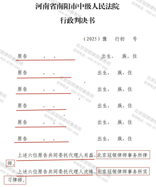 【胜诉故事】征收程序疑点重重，冠领律师助村民确认征收决定违法-3