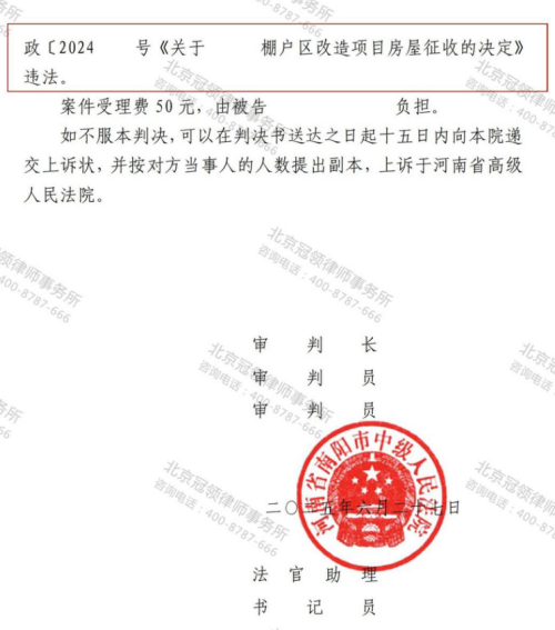 【胜诉故事】征收程序疑点重重，冠领律师助村民确认征收决定违法-5