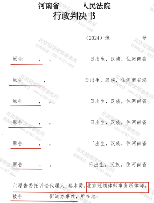 冠领律师代理河南驻马店强制清除地上物纠纷案胜诉-1