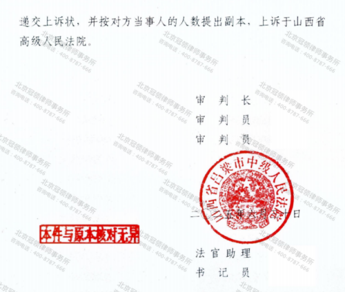 冠领律师代理山西吕梁不予受理行政复议申请案胜诉-4