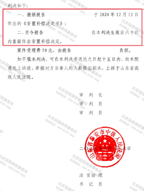 【胜诉故事】养殖场被征遭补偿压价对方仅给23万，律师介入扭转局面促使原决定被撤销-4