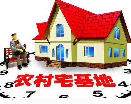 农村宅基地1平方补偿多少