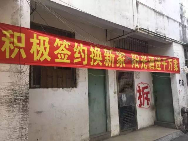 拆迁赔偿