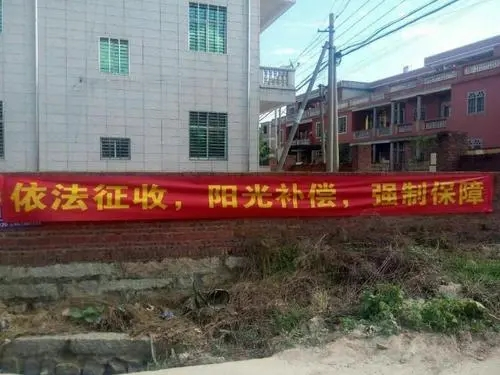 征收土地补偿