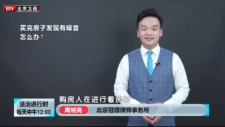 图片6-买完房子发现有噪音.png