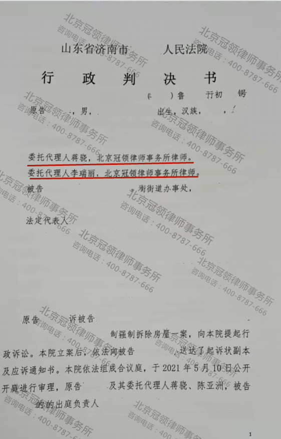 强拆致室内物品损失 冠领律师捋清“糊涂账”-图4