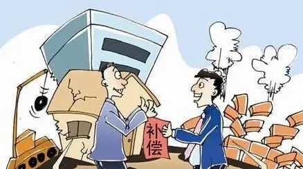 拆迁时，能否申请公开其他人征收补偿费用的情况-图1