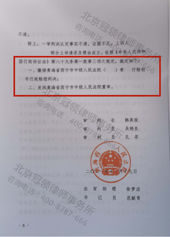 【胜诉故事】强拆被判违法赔偿与预期悬殊过大，冠领律师坚持不懈赢得转机-图5