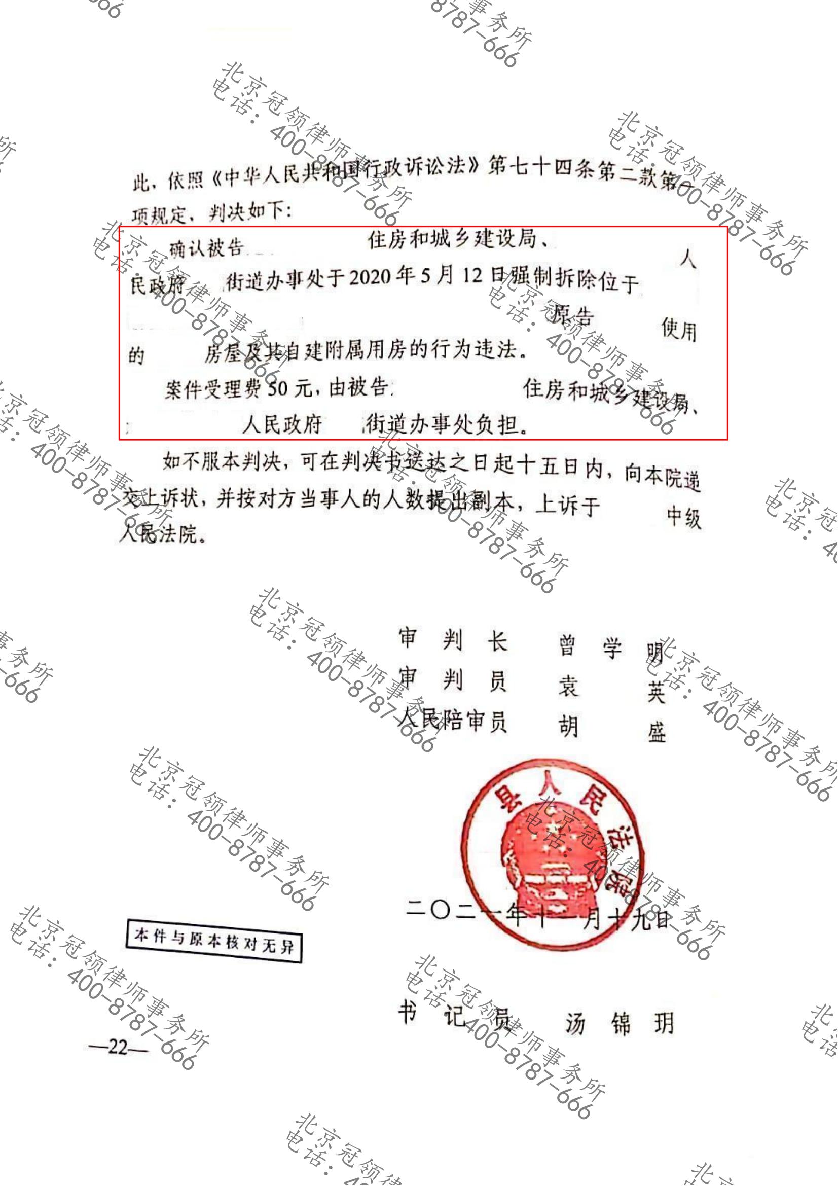 当事人两次诉讼均被驳回，冠领代理后高院指令再审，胜诉-图4