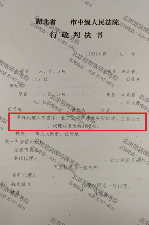 【简讯】未达成协议鱼池即遭强拆，冠领律师代理湖北确认行政行为违法案胜诉-图2