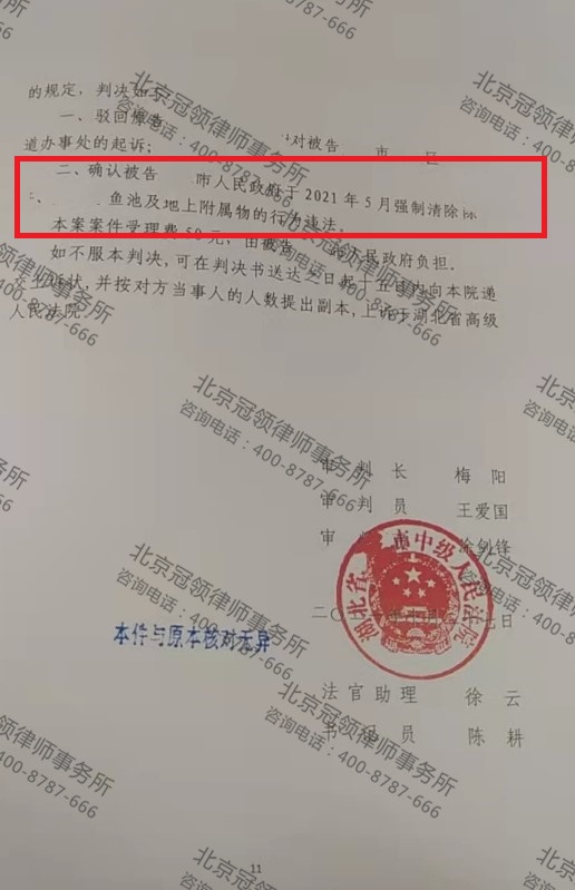 【简讯】未达成协议鱼池即遭强拆，冠领律师代理湖北确认行政行为违法案胜诉-图3