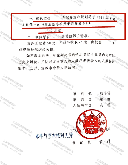 【简讯】申请政府信息公开，却被告知信息不存在，法院答复违法-图2