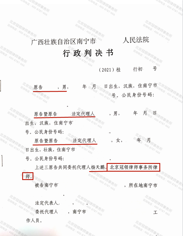 拆迁部门急于求成强拆房屋，冠领律师帮助被拆迁人依法维权-图3