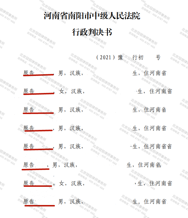 【胜诉简讯】冠领律师代理河南房屋征收案，帮助8名当事人成功维权-图4