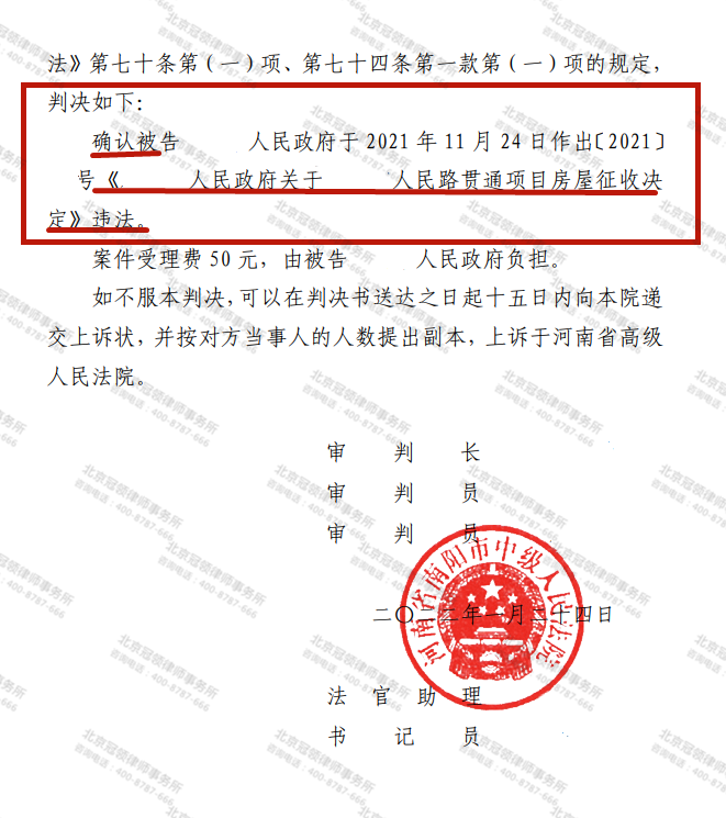 【胜诉简讯】冠领律师代理河南房屋征收案，帮助8名当事人成功维权-图6