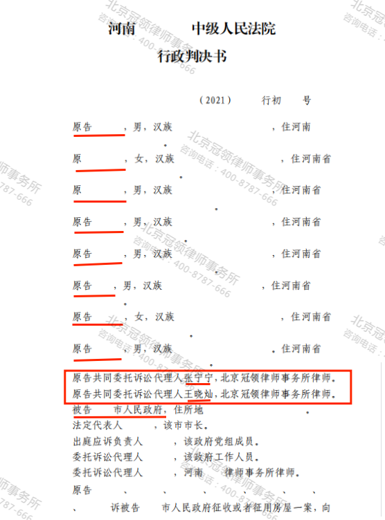 【胜诉故事】冠领律师以彼之矛攻彼之盾，帮当事人成功维权-图3