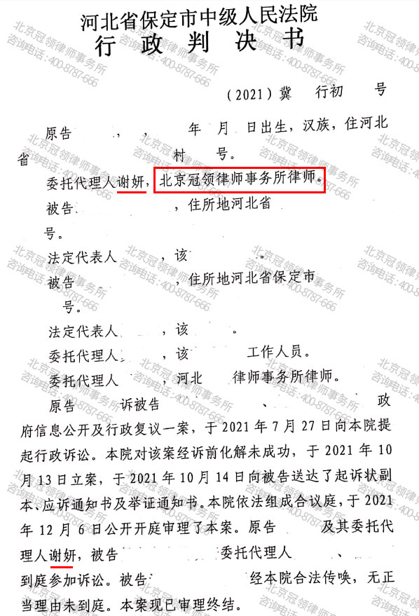 【胜诉故事】两页材料敷衍答复村民政府信息公开申请，法院判决：重新答复-图3