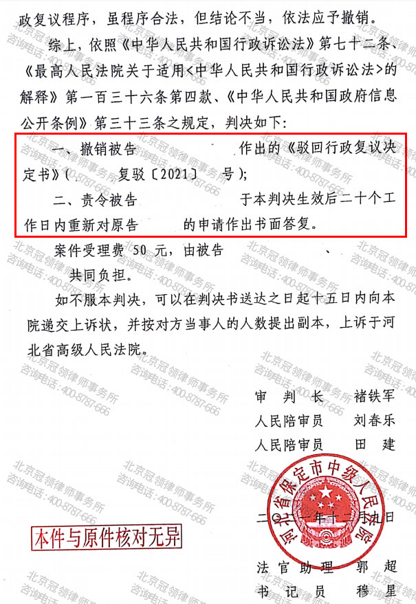 【胜诉故事】两页材料敷衍答复村民政府信息公开申请，法院判决：重新答复-图4