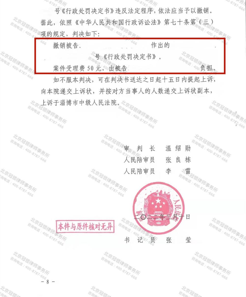 【胜诉故事】房子即将被没收，冠领律师运用诉讼策略助房主挽回败局-图4