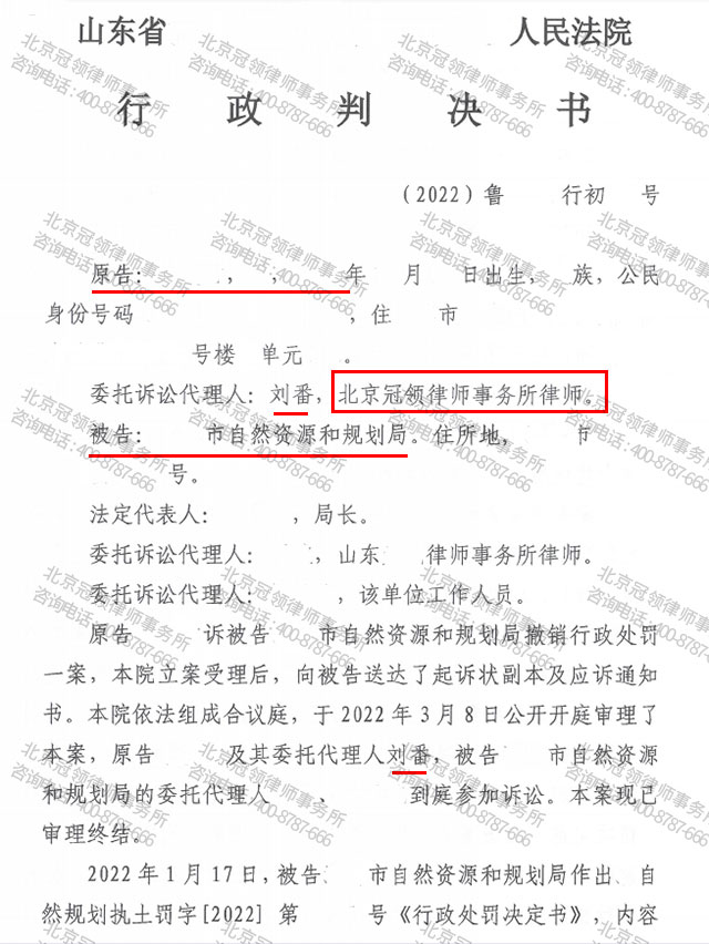 【胜诉简讯】购入三年房产面临被没收 冠领帮当事人保住房子-图2