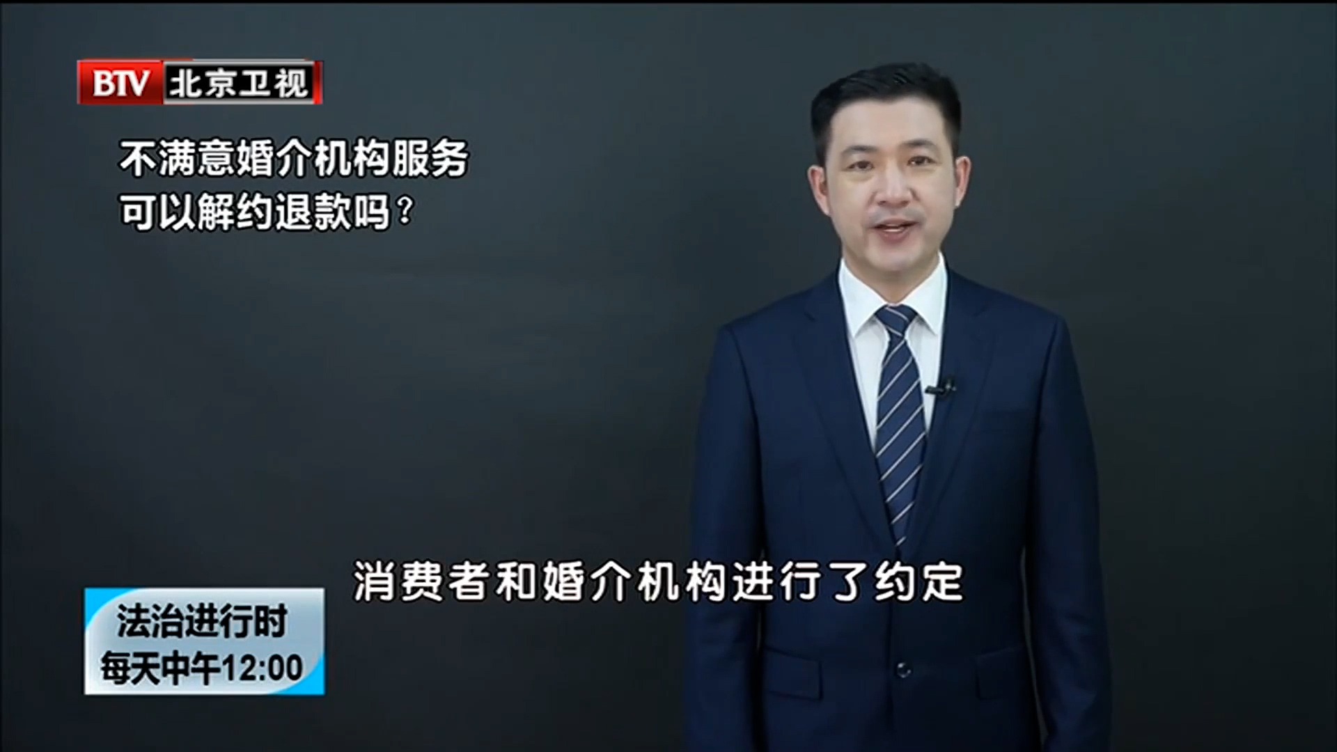 任战敏参加录制的北京电视台《法治进行时》播出