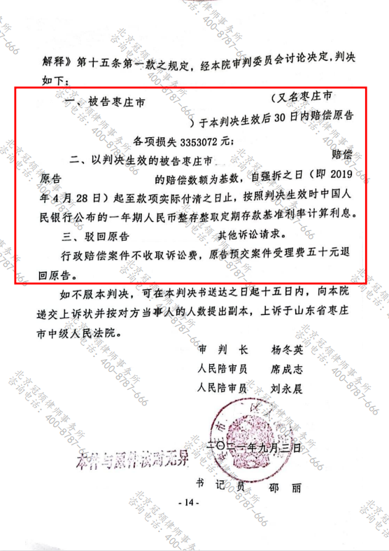 【胜诉故事】农家乐被防洪抗旱指挥部强拆 冠领律师帮当事人成功索赔300多万-图5